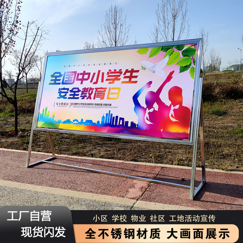 户外广告牌宣传栏海报架可移动展架学校幼儿园定制不锈钢KT板落式