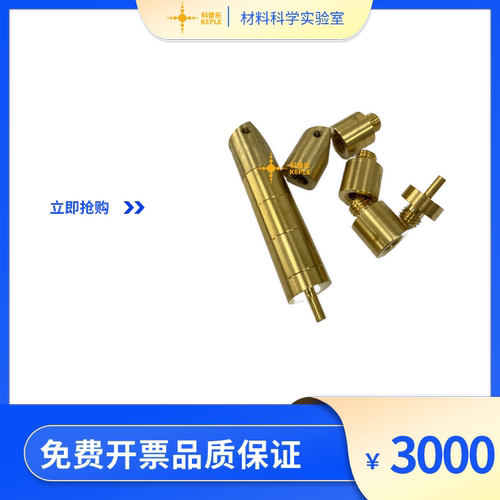 EBSD测试预倾台 EBSD样品台 扫描电镜专用