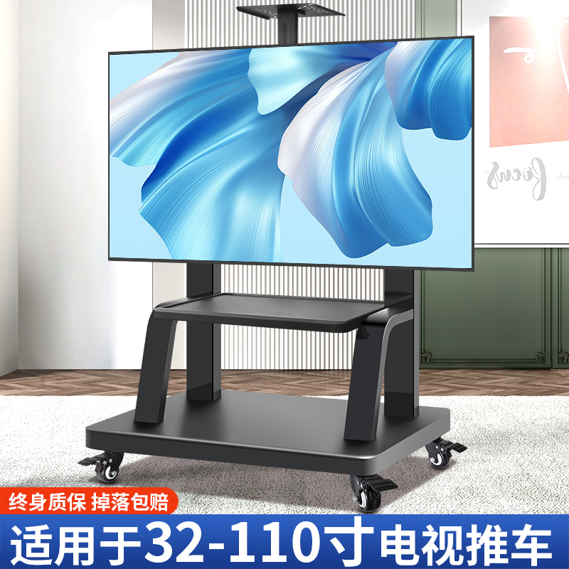 适用索尼32/42/55/65/75/85寸电视机落地支架 可移动推车通用挂架