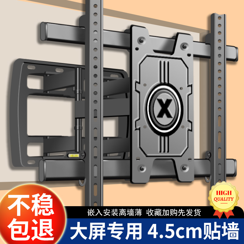 美乐手电视伸缩挂架可旋转壁挂墙上支架适用小米S85 X86 100英寸