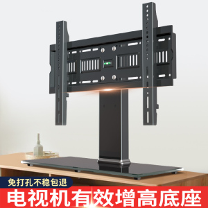 电视机底座桌面增高支架适用长虹75Z60H 65Z60H 85D55F免打孔座架