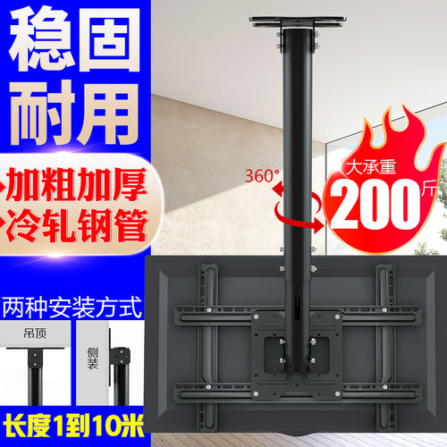 适用液晶电视机吊架吸顶架子