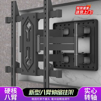 通用电视机壁挂架伸缩旋转支架适用华为创维长虹75/85/86/100英寸