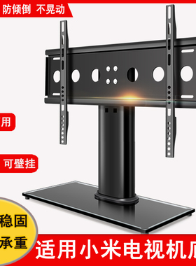 电视机支架高度可升降免打孔桌面底座适用于小米EA50/55/65/75寸