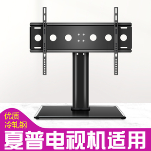 适用于夏普电视机底座42英寸46英寸55英寸60英寸65英寸桌面支架子