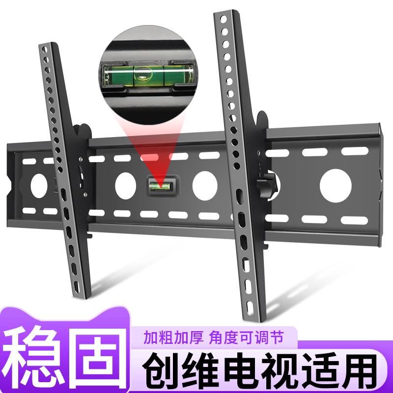 适用于创维电视机挂架32/43/58/65P31 55/65A3 65/75A23可调支架