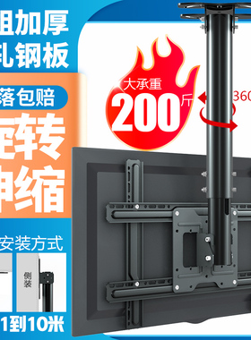通用32-75寸电视机吊架天花板吊装支架适用创维40H3 43H3 55J6000