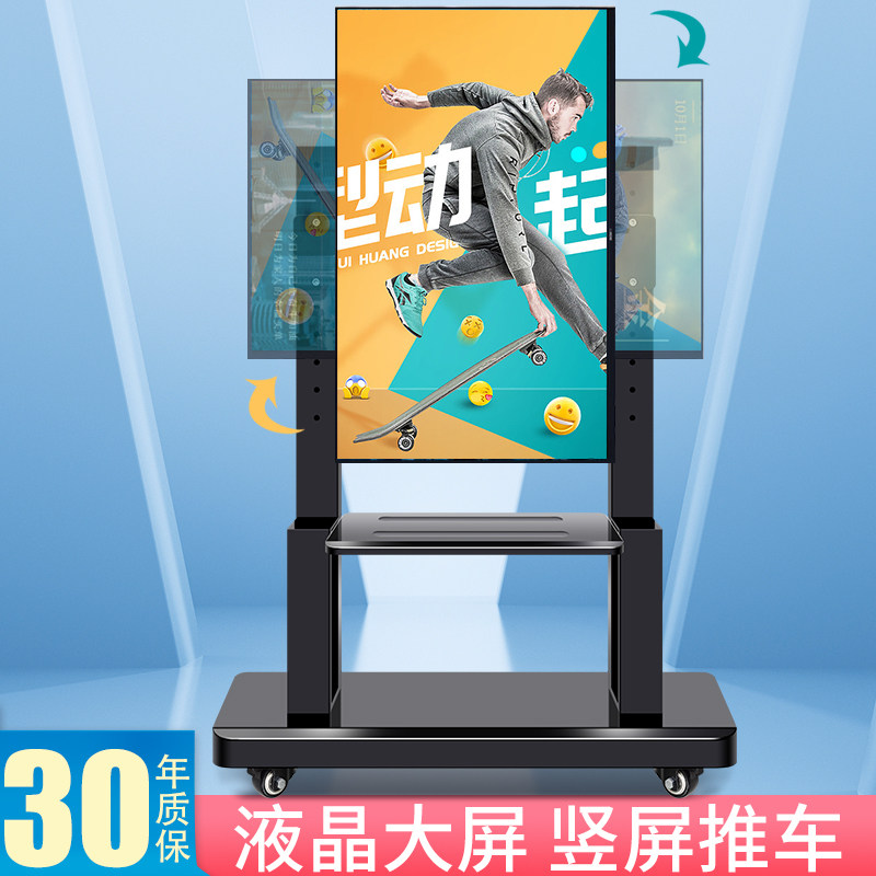 竖屏电视可移动推车直播横竖屏旋转落地支架适用小米海信40-70寸