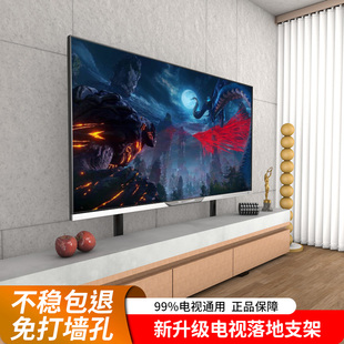 適用小米TCL創(chuàng)維80 100 120英寸電視機底座桌面免打孔支架