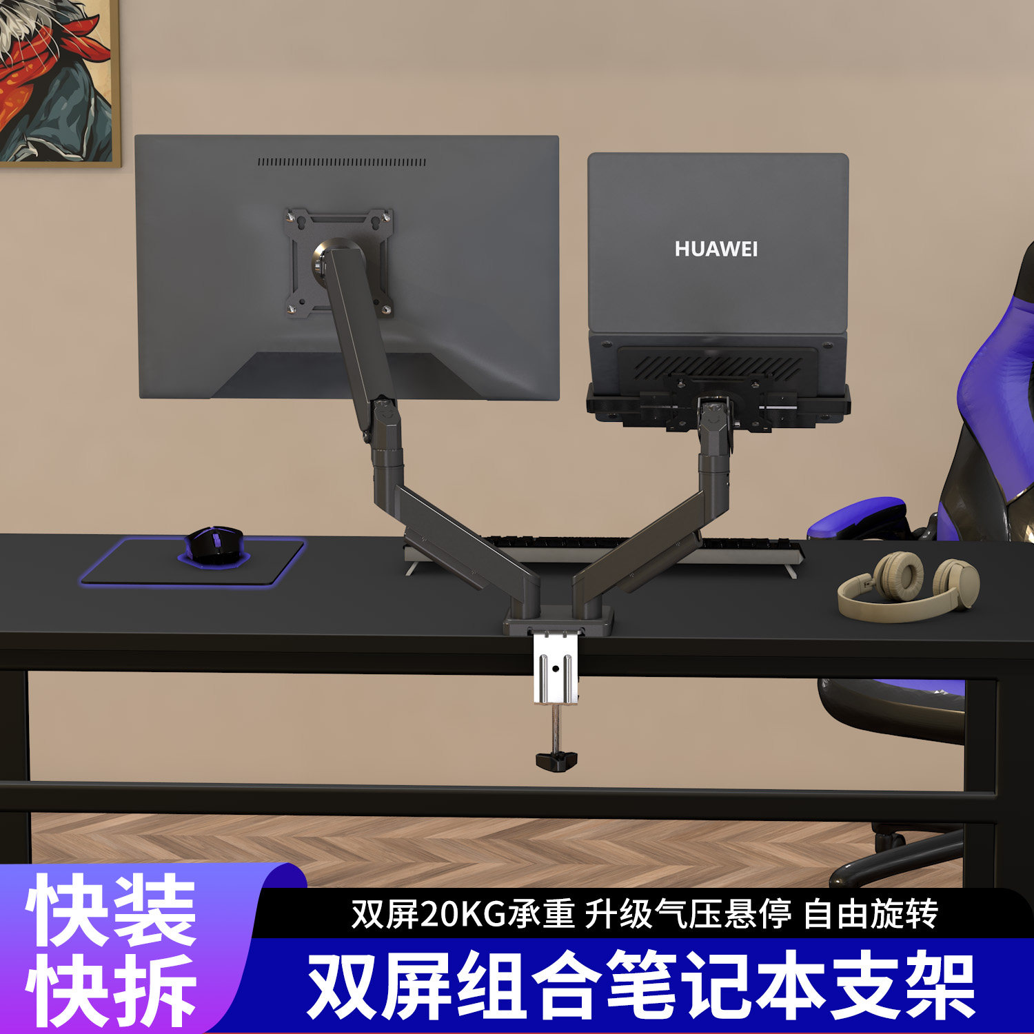 双屏机械臂显示器支架笔记本悬停二合一台式电脑屏幕悬臂一拖二