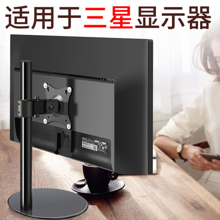 14-27寸适用于三星显示器支架桌面增高架360度横竖屏旋转角度可调节台式电脑底座