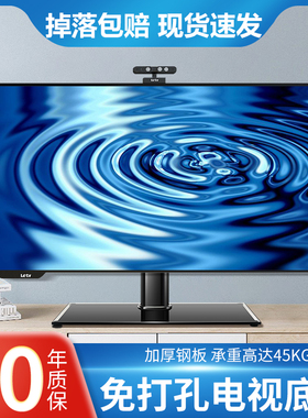 适用于乐视LG东芝先锋电视机底座32 40 42 46 50 55 65 75寸支架