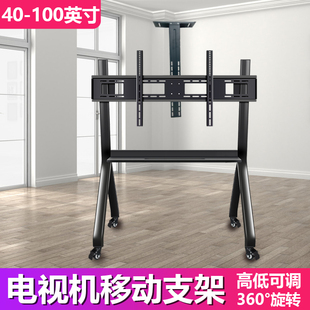 Max100 120英寸大屏電視機移動推車落地支架適用酷開創(chuàng)維Max90