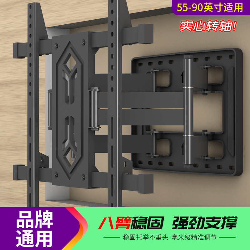 伸缩电视机挂架内嵌式旋转壁挂墙上支架适用小米海信创维40-90寸