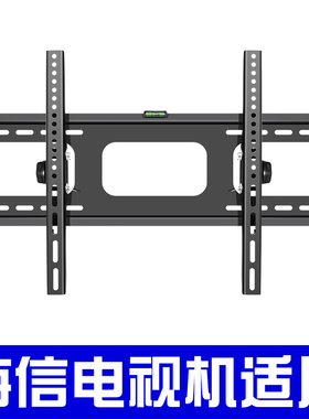 电视机挂架适用于海信Vidda R32 R43 M50 R55 75S30/75E35H