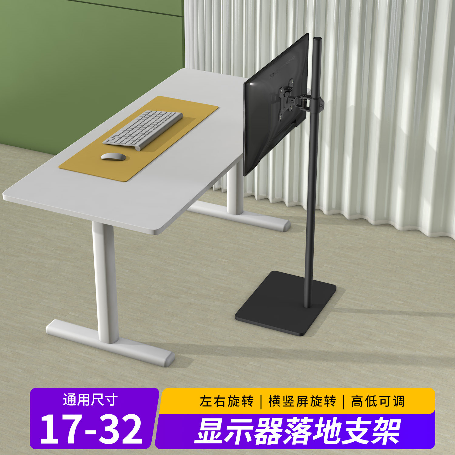 电脑显示器落地支架采耳显示屏底座挂架子托架高度可调12-27英寸