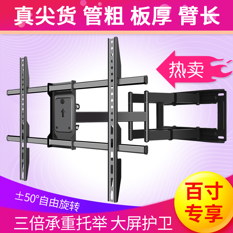 适用索尼乐视小米电视挂架可拉伸旋转壁挂超薄支架65/75/86/100寸