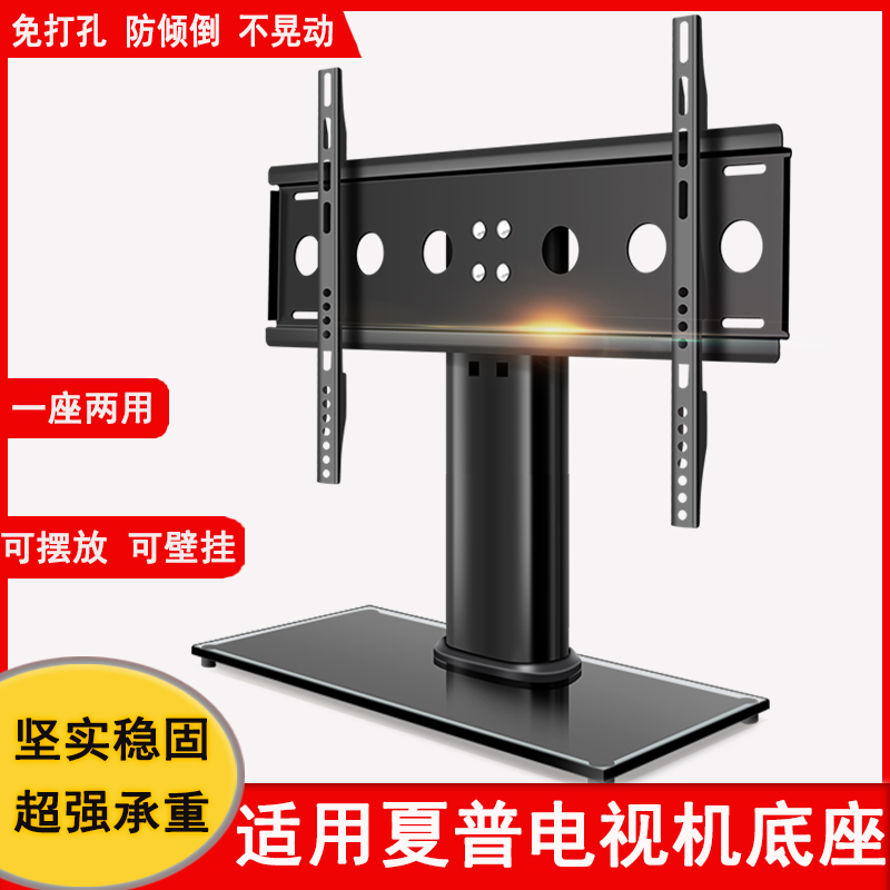 适用夏普电视机底座桌面支架免打孔台式底座32 42 55 65 75寸底座
