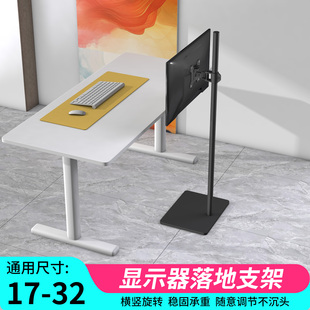 14/27/32寸通用电脑显示器支架升降式显示屏平板桌面落地加高底座