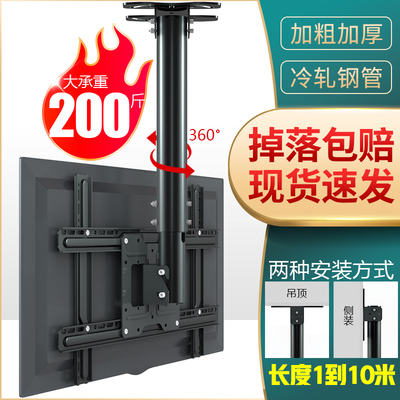 适用液晶电视机吊架吊装架子