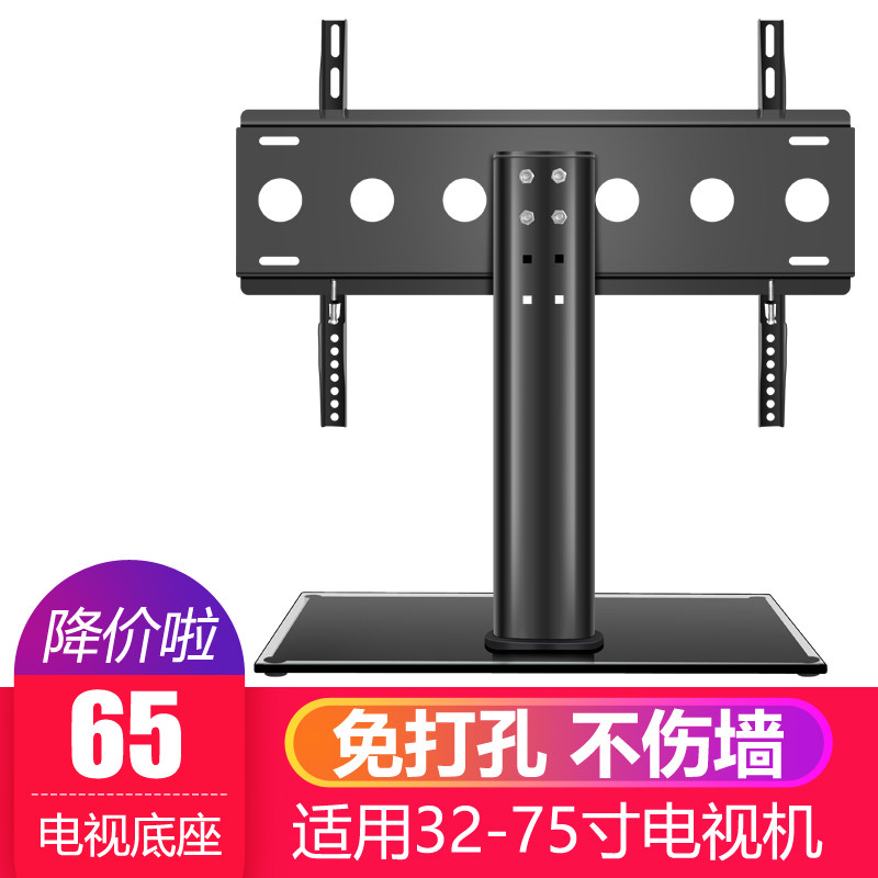 康佳液晶电视机支架免打孔LED42MS92桌面台式底座万能通用32-75寸