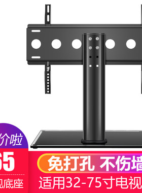康佳电视底座万能通用桌面支架