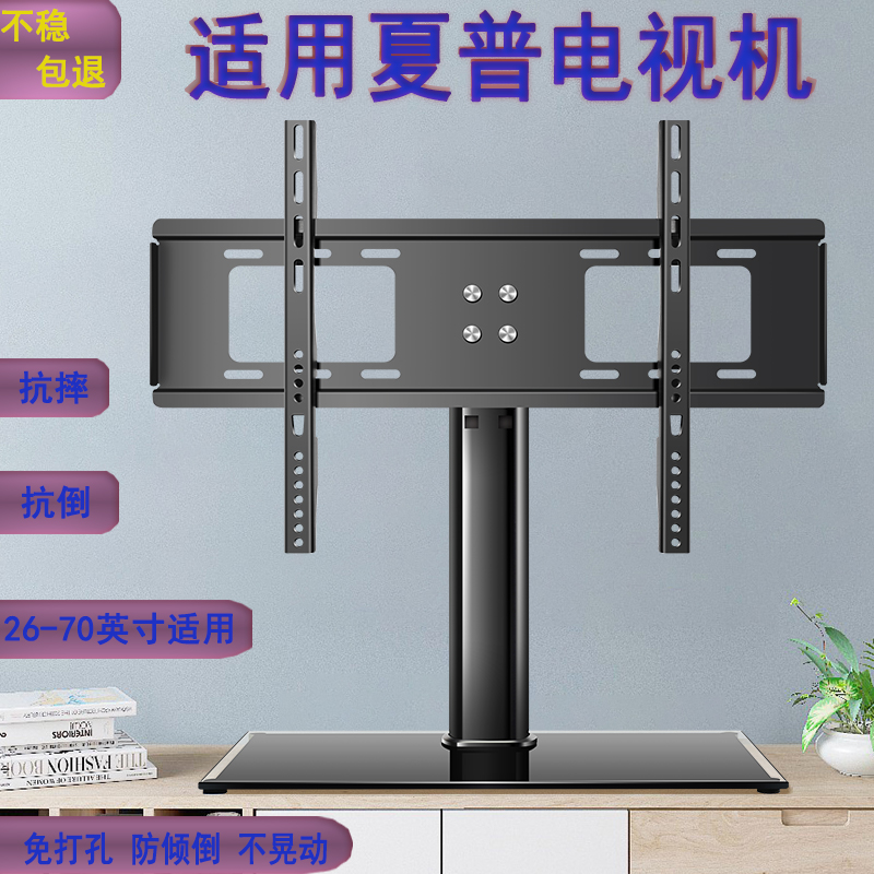 电视机底座适用夏普43 55 65 70 75寸免打孔台式底座桌面增高支架