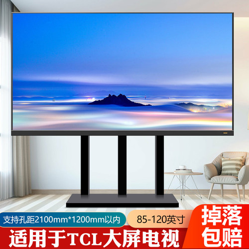 大屏电视机底座免打孔落地支架