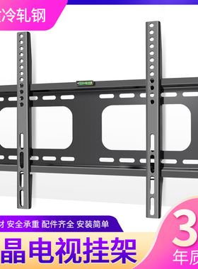 适用创维酷开电视机挂架加厚墙壁架子43P31  55P31  50J3  58P31