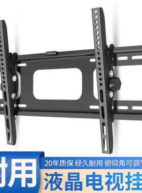 电视机挂架墙上壁挂支架