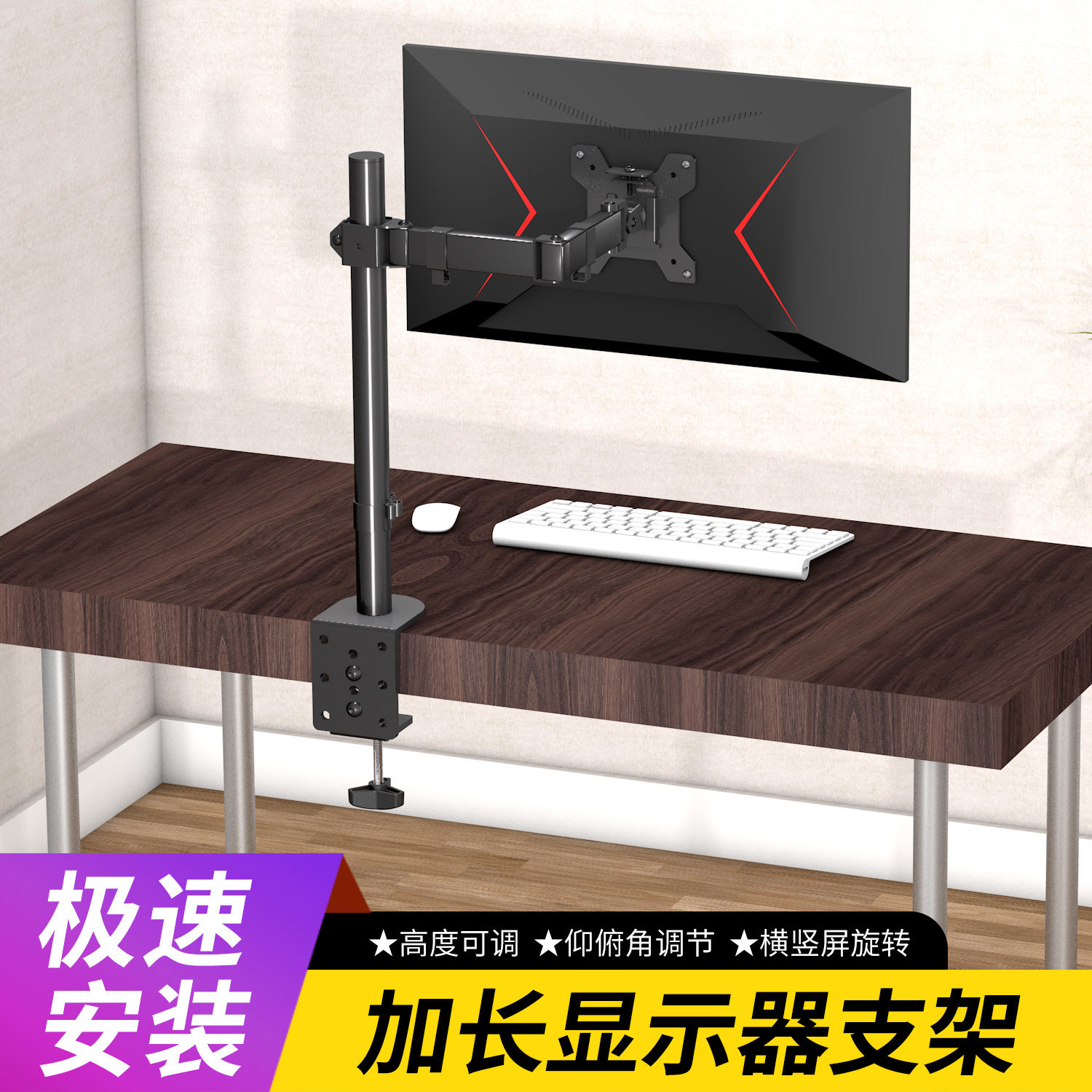 加长臂加粗立柱稳不晃显示器支架