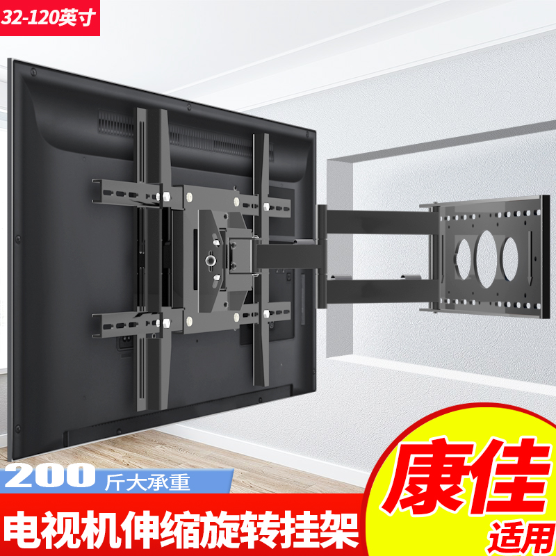 大屏电视机伸缩挂架前后拉伸内嵌支架适用于康佳65/75/85E8A 英寸