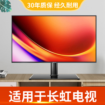 电视机底座免打孔桌面台式支架