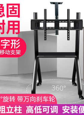 适用Redmi A55 A65 A70 A75 A85 A86英寸电视机落地支架移动推车