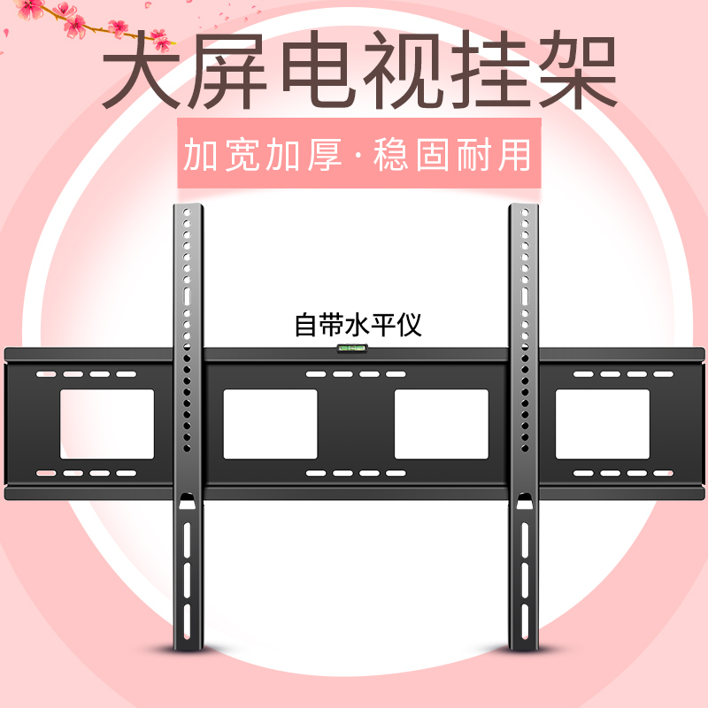 大屏电视机挂架适用TCL海尔三星加厚加固墙上壁挂支架85/98/100寸