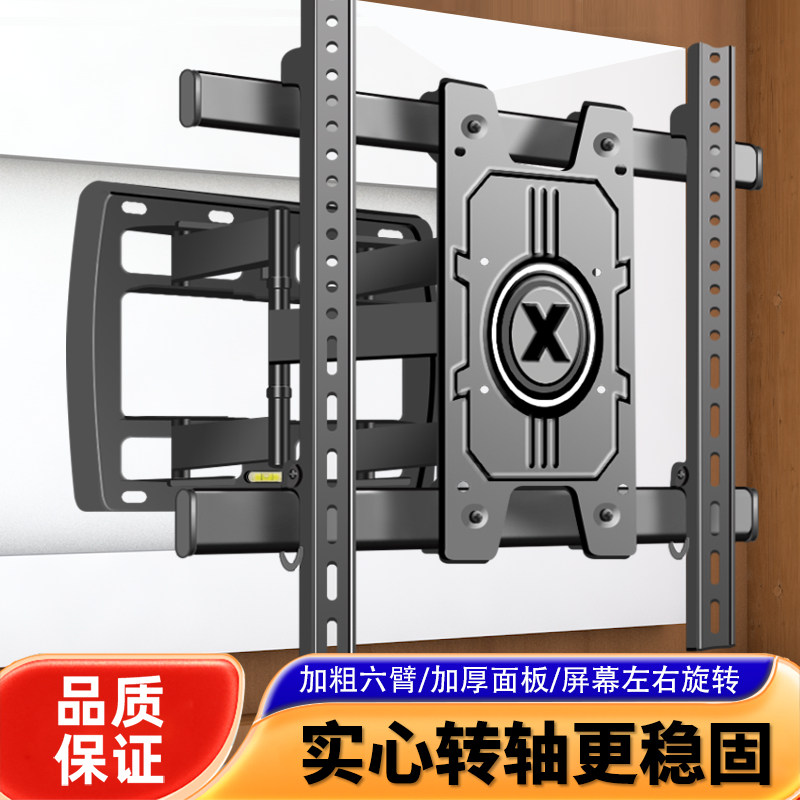 伸缩旋转电视机挂架55-65-75-85-100寸壁挂架折叠支架适用于东芝