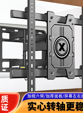 伸缩旋转电视机挂架55-65-75-85-100寸壁挂架折叠支架适用于东芝