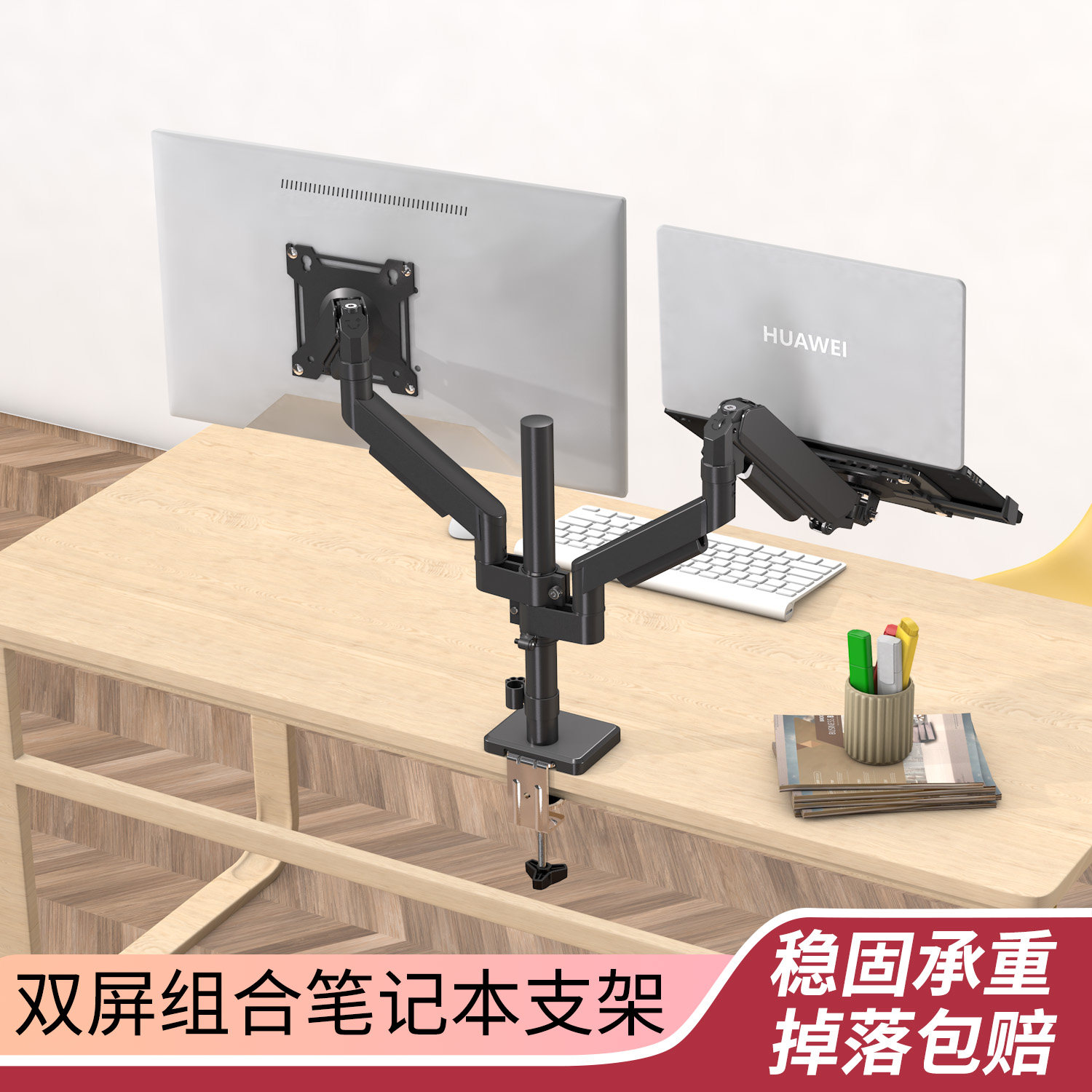 笔记本电脑支架托架机械臂360度可旋转双屏一拖二显示屏升降架适用惠普(HP)锐14英寸桌面办公神器增高架