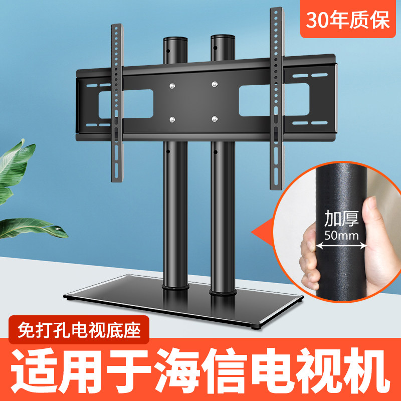适用于海信电视机底座55E5H 65E5H 75E5H 70E5H桌面增高台式支架