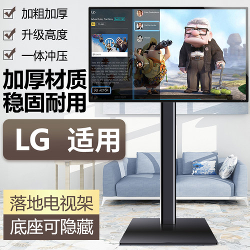 电视机落地底座支架增高座架