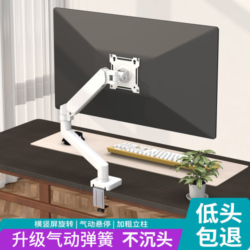 显示器支架竖屏旋转电脑升降底座