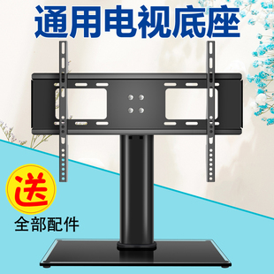 适用创维海信小米电视机底座32/43/55/65英寸桌面免打孔脚架支架