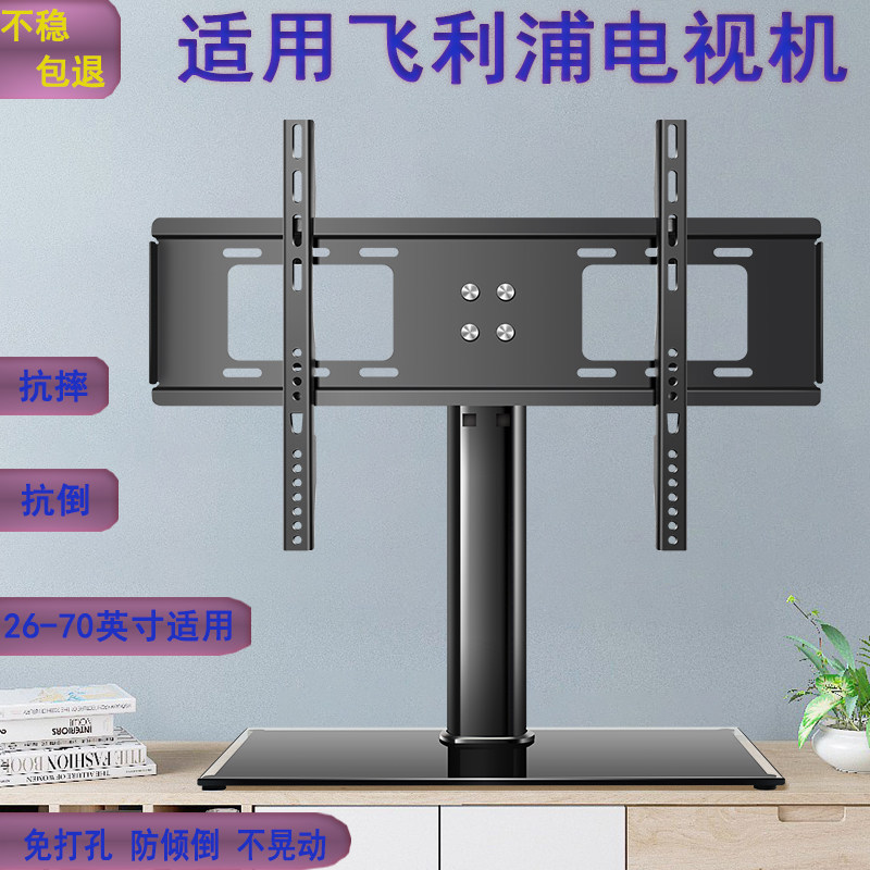 电视机底座适用飞利浦32 43 55 65 75英寸电视台式底座免打孔支架