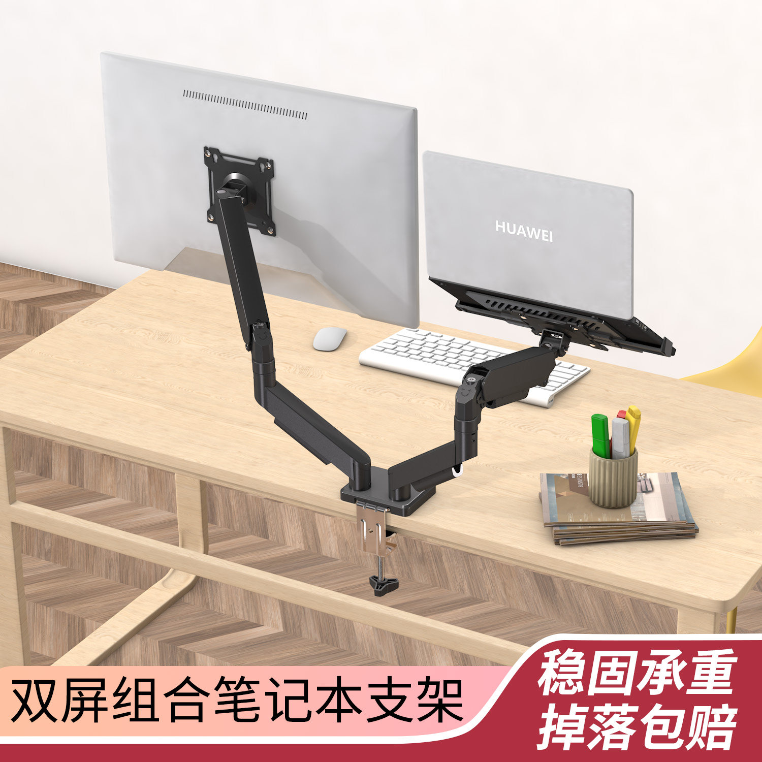 显示器笔记本双屏二合一电脑办公增高托架机械臂升降旋转支架