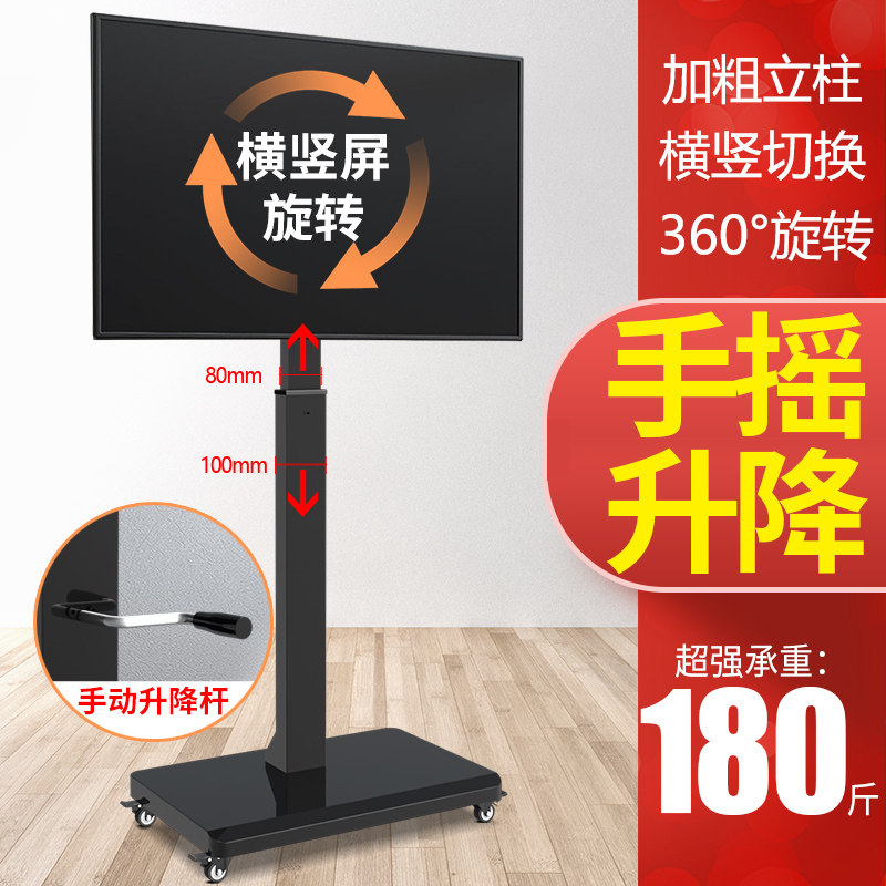 可移动电视机支架 横竖屏旋转落地带轮推车适用小米A55A65A75英寸
