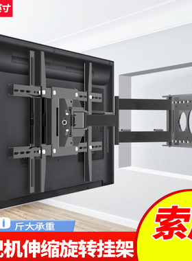 适用索尼电视机挂架43/55X85 65X91L 75/85X91 85X90K伸缩旋转架