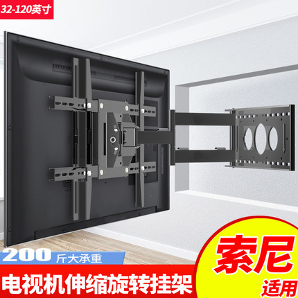 适用索尼电视机挂架43/55X85 65X91L 75/85X91 85X90K伸缩旋转架