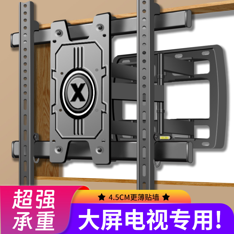 超薄电视机伸缩挂架折叠旋转内嵌支架适用小米海信创维42-85英寸