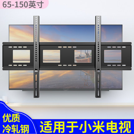 适用小米ES Pro86红米Redmi MAX100/85/98寸电视机挂架墙壁支架