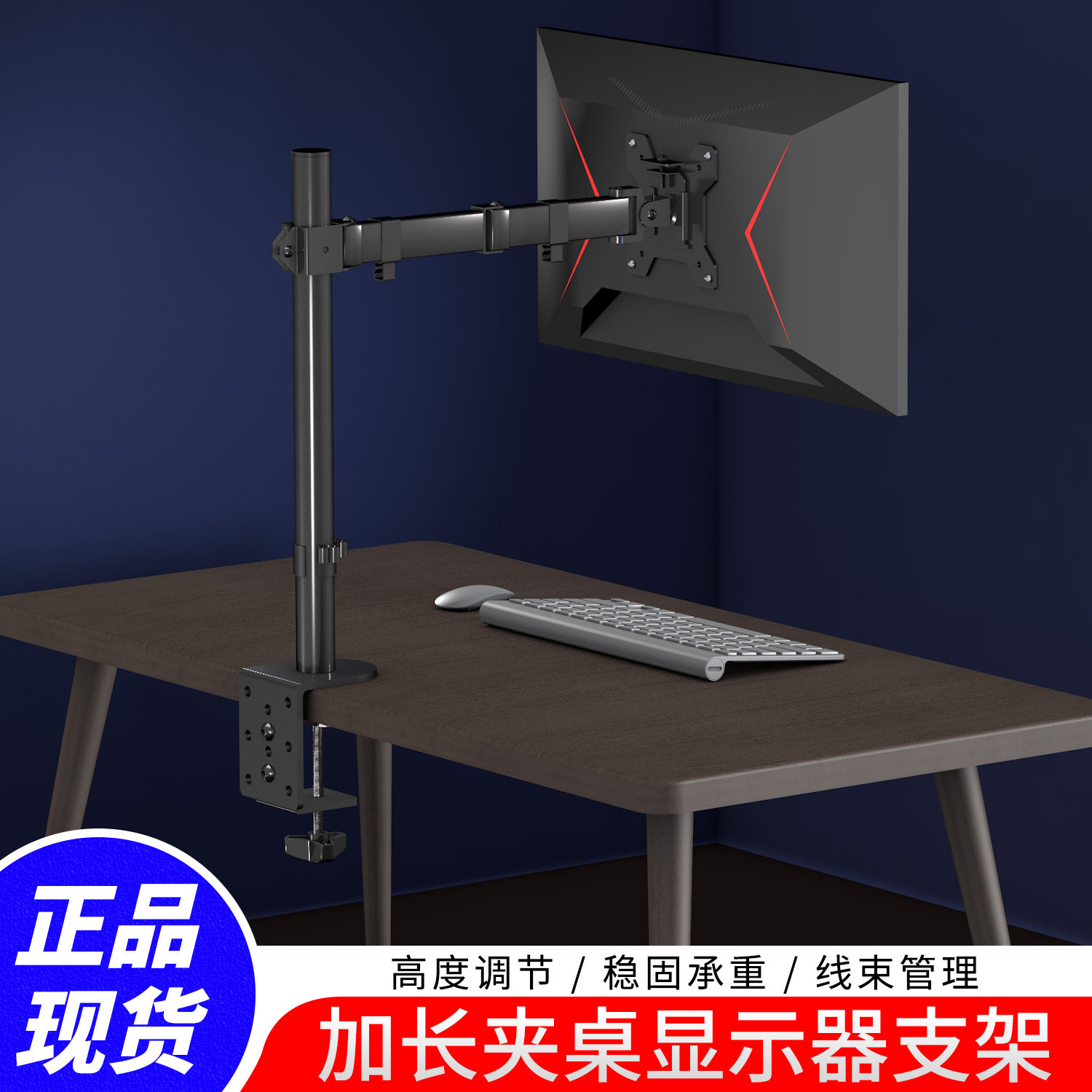 加长臂显示器增高支架伸缩旋转